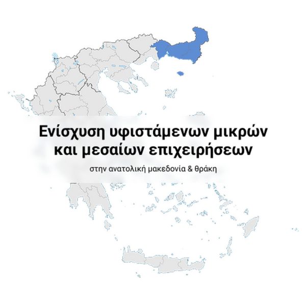 ΠΕΠ ΘΡΑΚΗΣ