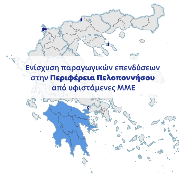 Pelop_yfistamenes