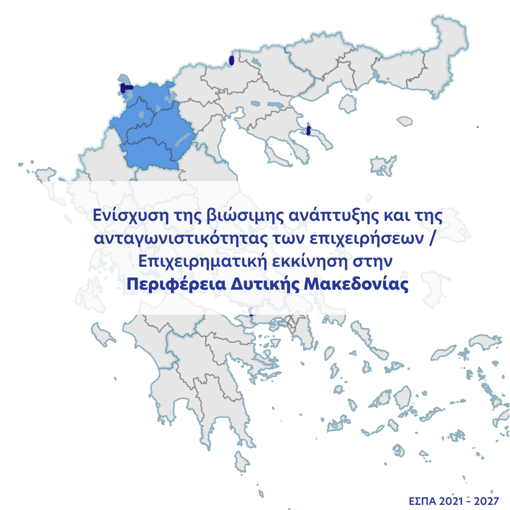 Δυτική Μακ_νέες