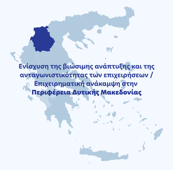δυτικη ανα