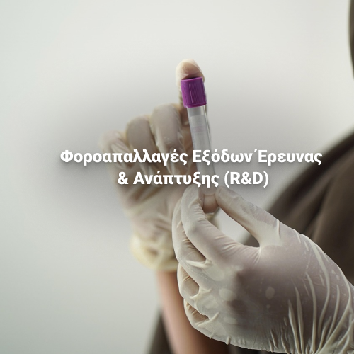 R&D