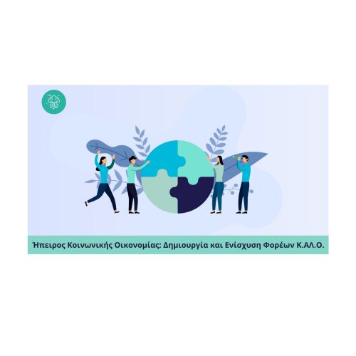 ΚΑΛΟ-ΗΠΕΙΡΟΣ