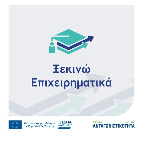 2026-03-XEKINW-EPIXEIRHMATIKA-1080X1080