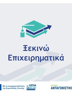 2026-03-XEKINW-EPIXEIRHMATIKA-1080X1080