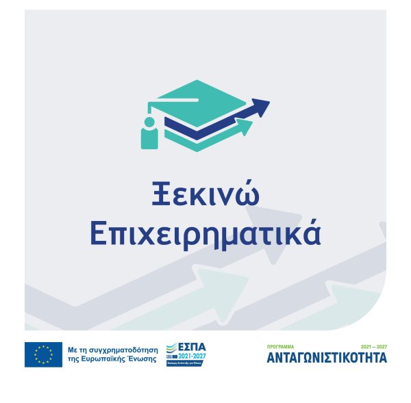 2026-03-XEKINW-EPIXEIRHMATIKA-1080X1080