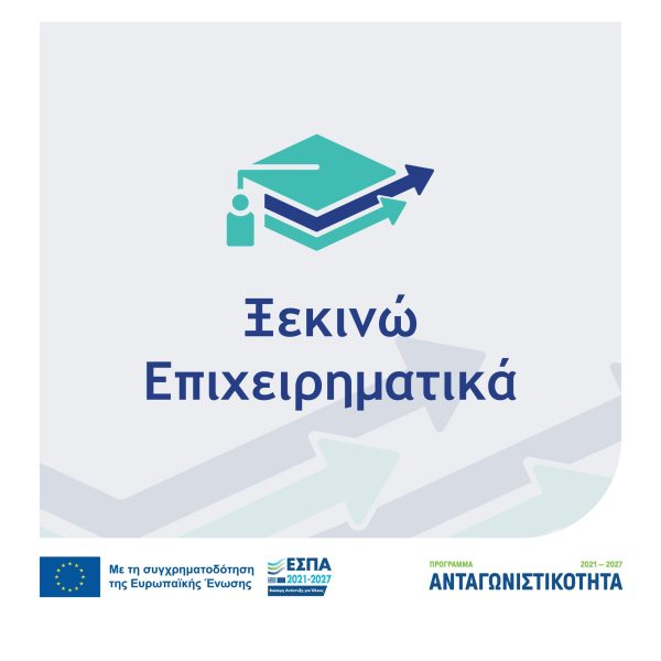 2026-03-XEKINW-EPIXEIRHMATIKA-1080X1080