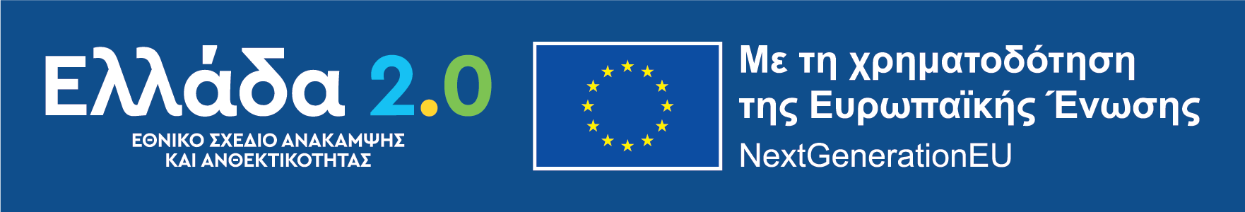 Greece 2.0 Next Generation banner