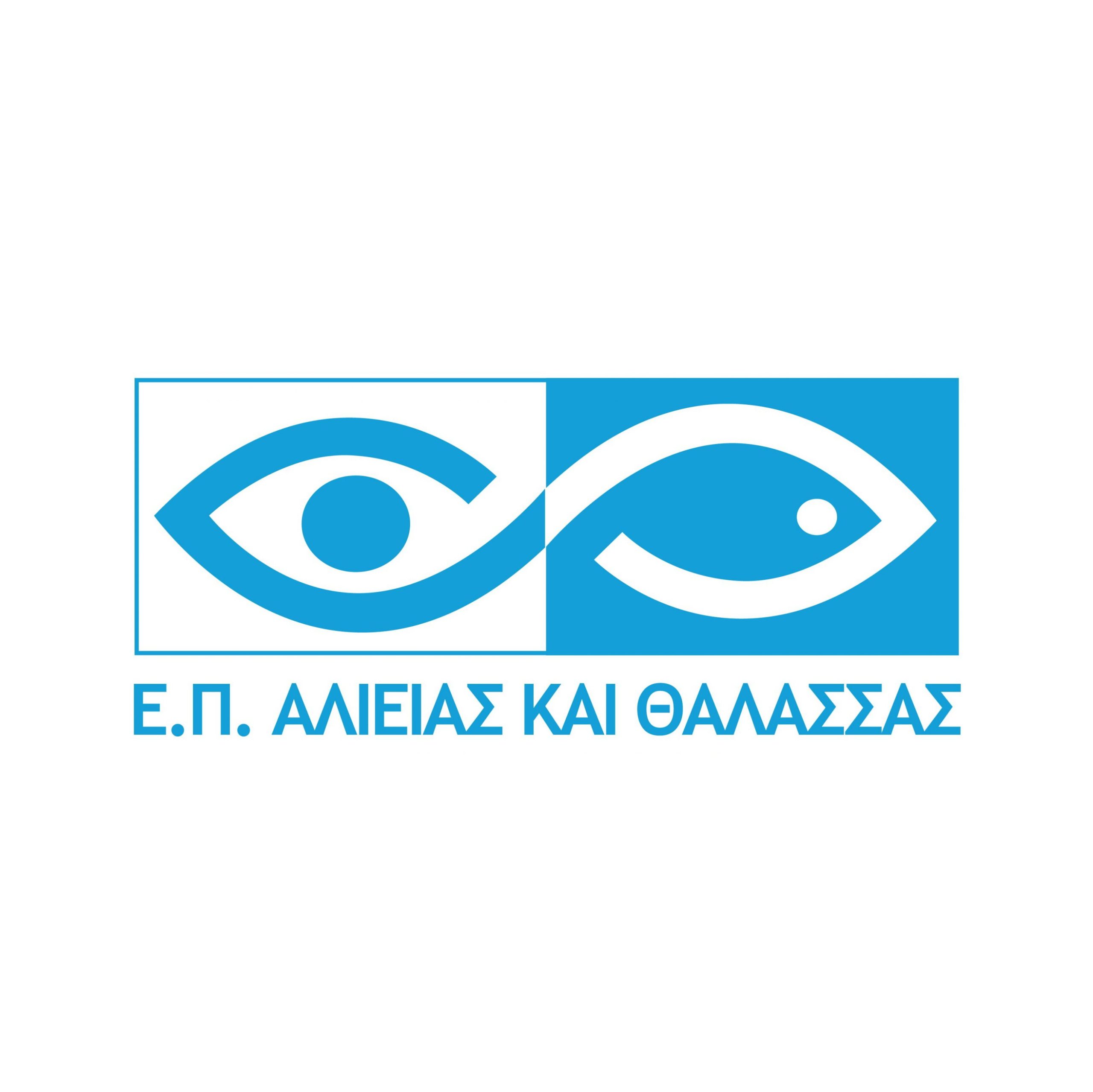 ΕΠ.ΑΛ.Θ