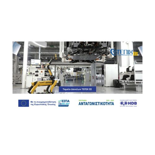 Ταμείο-Επιχειρηματικότητας-ΙΙΙ-3